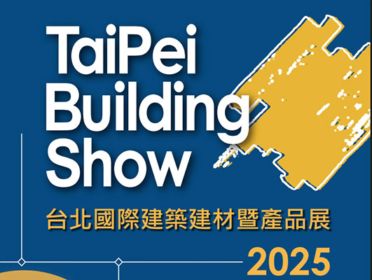 proimages/news/2025/Taipei-Building-Show-2025.jpg